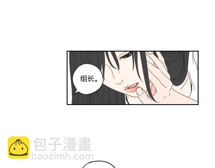 《狐狸在说什么？》第30话 你干嘛？ 第17页