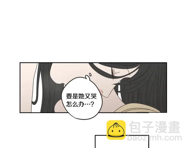 《狐狸在说什么？》第30话 你干嘛？ 第19页