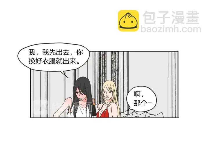 《狐狸在说什么？》第30话 你干嘛？ 第23页