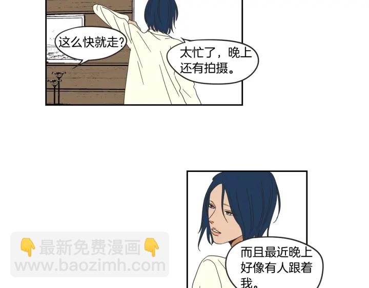 《狐狸在说什么？》第30话 你干嘛？ 第29页