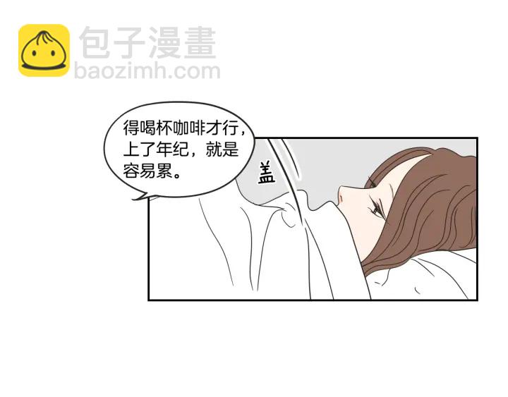 《狐狸在说什么？》第30话 你干嘛？ 第33页