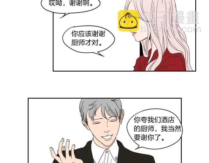 《狐狸在说什么？》第30话 你干嘛？ 第37页