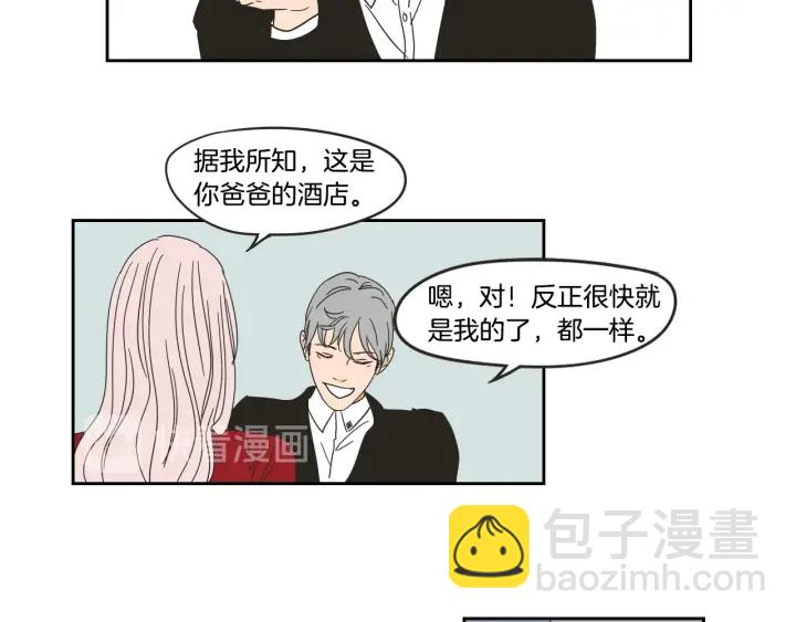 《狐狸在说什么？》第30话 你干嘛？ 第38页