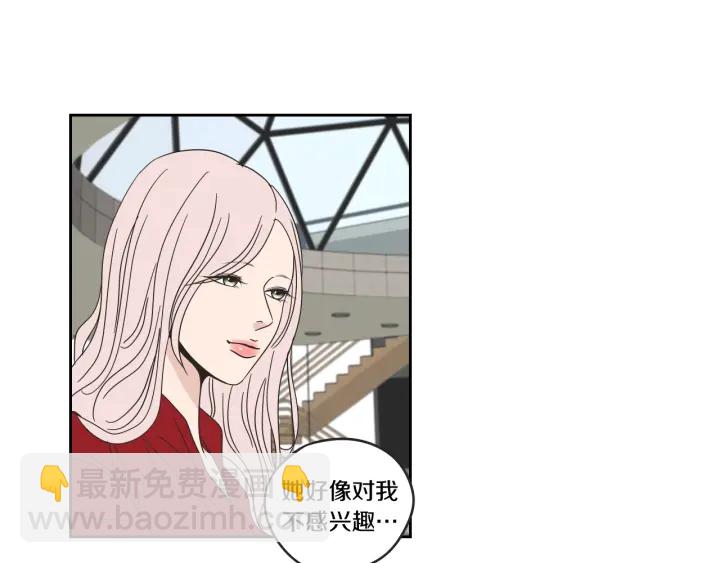 《狐狸在说什么？》第30话 你干嘛？ 第40页
