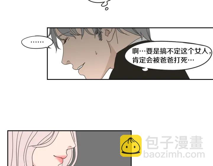 《狐狸在说什么？》第30话 你干嘛？ 第41页