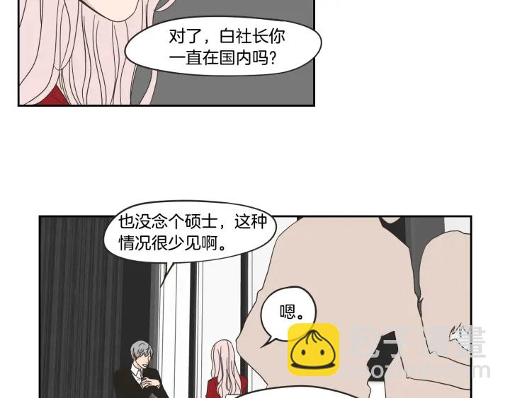 《狐狸在说什么？》第30话 你干嘛？ 第42页