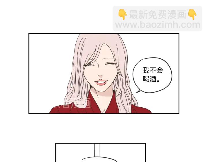 《狐狸在说什么？》第30话 你干嘛？ 第46页