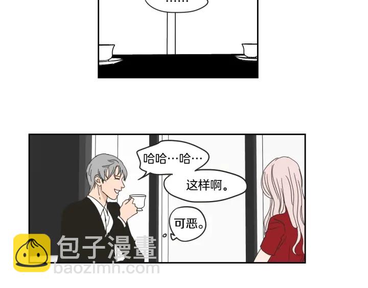 《狐狸在说什么？》第30话 你干嘛？ 第47页