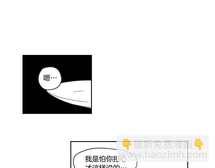《狐狸在说什么？》第30话 你干嘛？ 第48页
