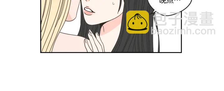 《狐狸在说什么？》第30话 你干嘛？ 第6页