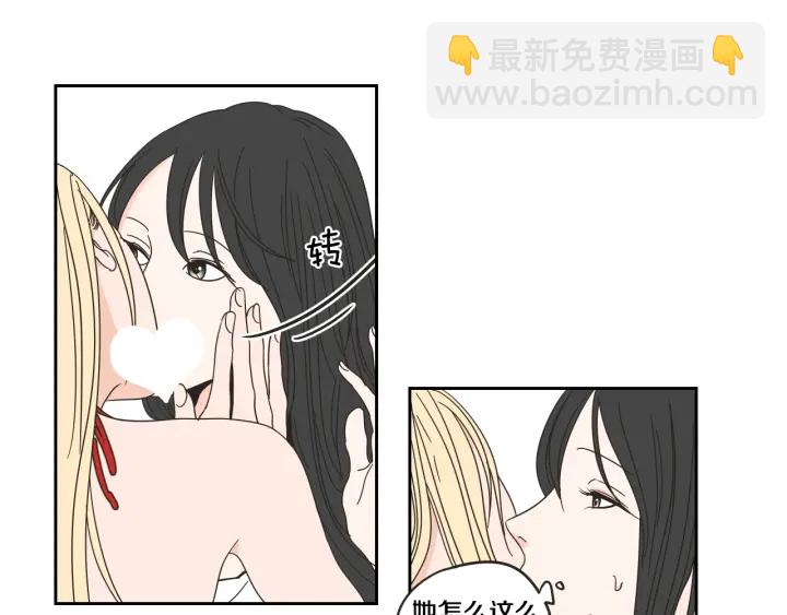 《狐狸在说什么？》第30话 你干嘛？ 第7页