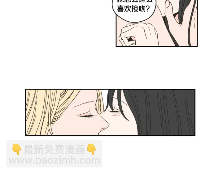 《狐狸在说什么？》第30话 你干嘛？ 第8页