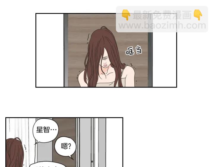 《狐狸在说什么？》第29话 两天一夜 第10页