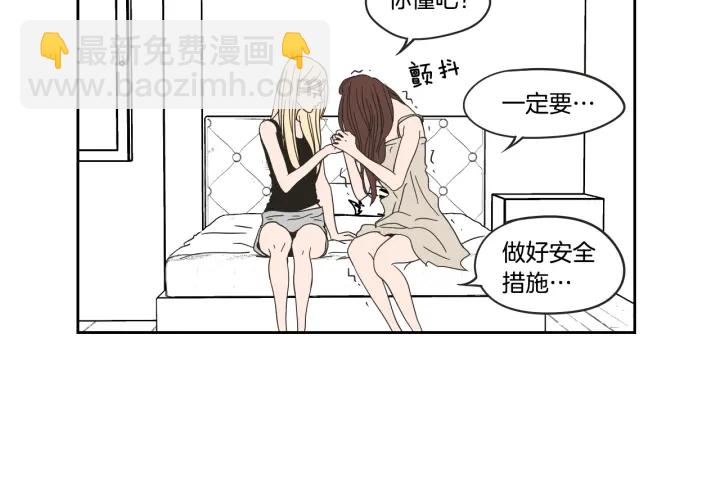 《狐狸在说什么？》第29话 两天一夜 第12页