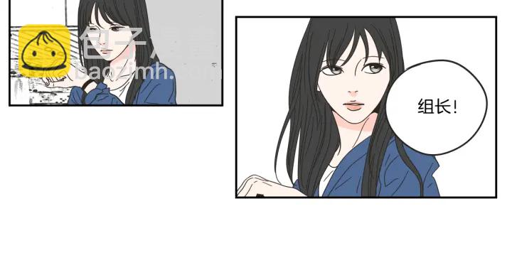 《狐狸在说什么？》第29话 两天一夜 第17页