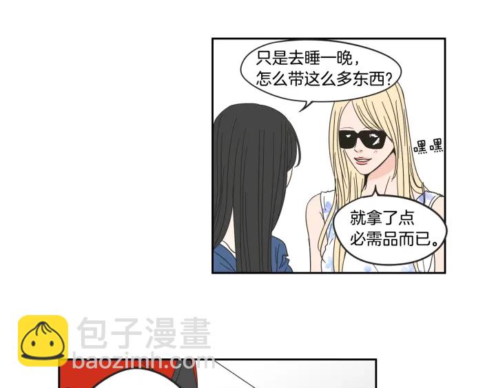 《狐狸在说什么？》第29话 两天一夜 第20页