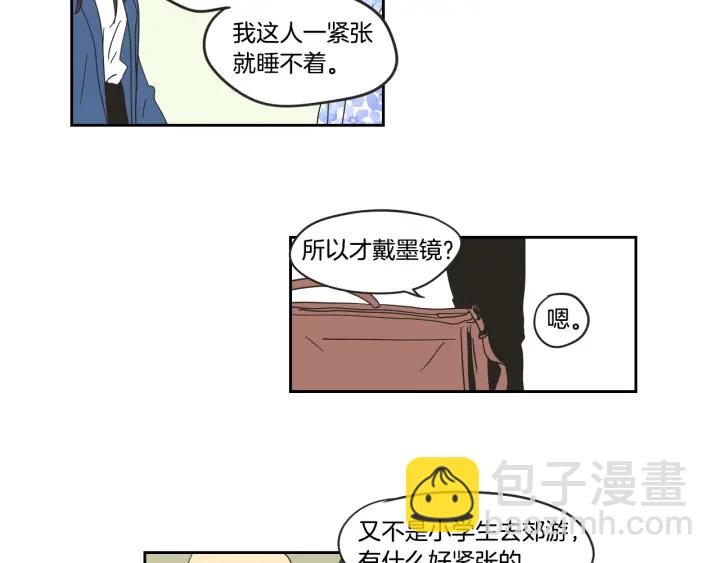 《狐狸在说什么？》第29话 两天一夜 第22页