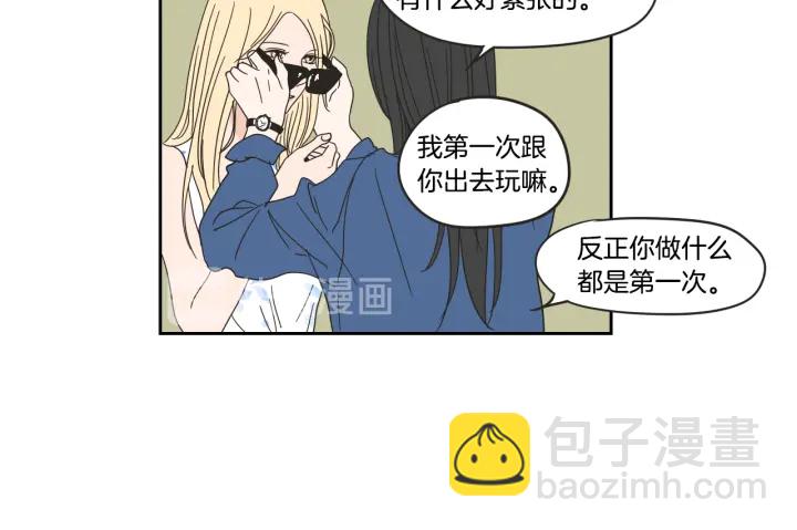 《狐狸在说什么？》第29话 两天一夜 第23页