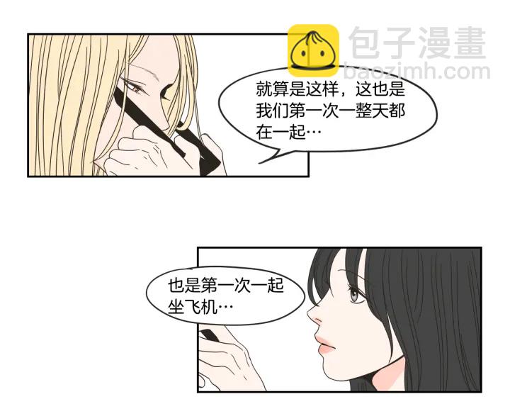 《狐狸在说什么？》第29话 两天一夜 第24页