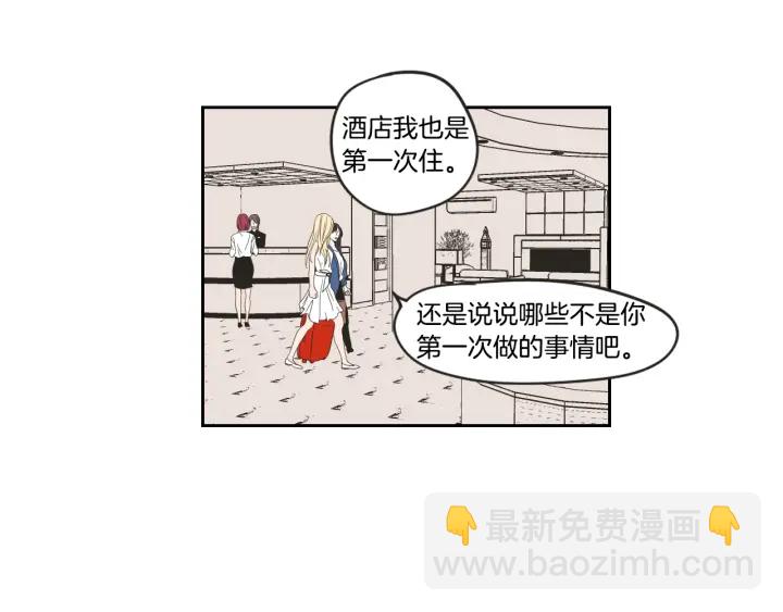 《狐狸在说什么？》第29话 两天一夜 第29页