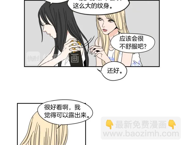《狐狸在说什么？》第29话 两天一夜 第38页