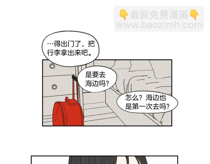 《狐狸在说什么？》第29话 两天一夜 第40页