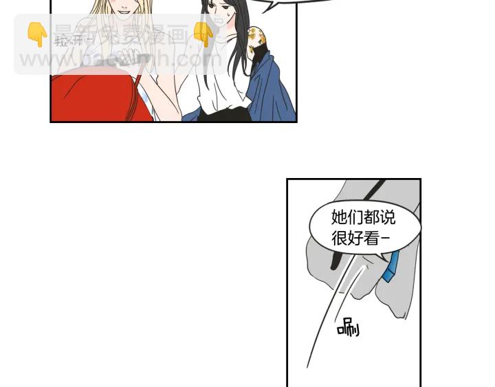 《狐狸在说什么？》第29话 两天一夜 第42页