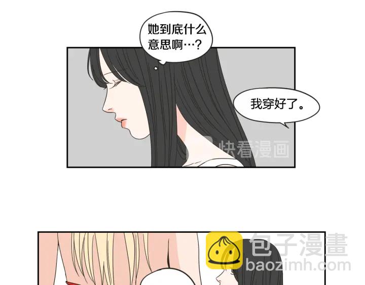 《狐狸在说什么？》第29话 两天一夜 第46页