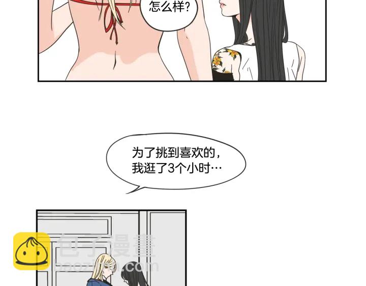 《狐狸在说什么？》第29话 两天一夜 第47页