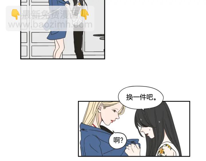 《狐狸在说什么？》第29话 两天一夜 第48页