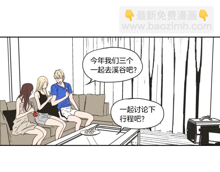 《狐狸在说什么？》第29话 两天一夜 第5页