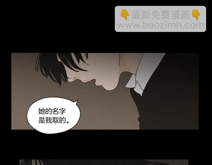 《狐狸在说什么？》第27话 纠缠至死 第10页