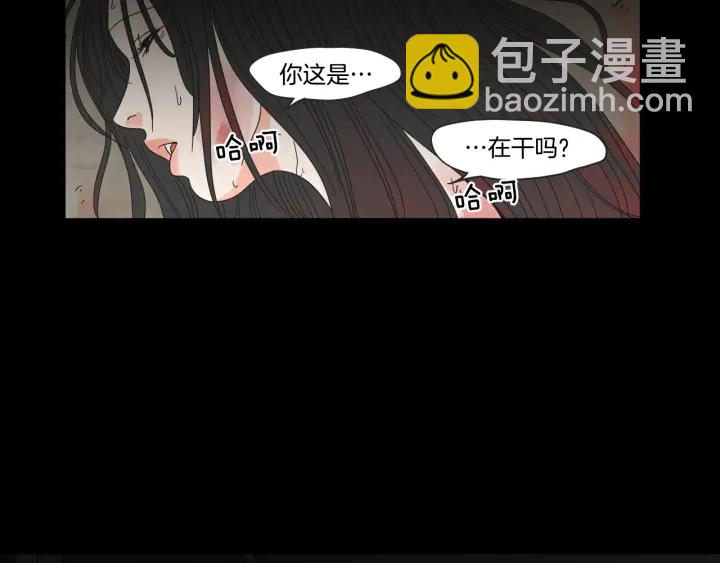 《狐狸在说什么？》第27话 纠缠至死 第11页