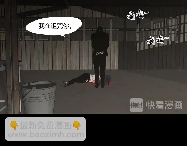 《狐狸在说什么？》第27话 纠缠至死 第12页