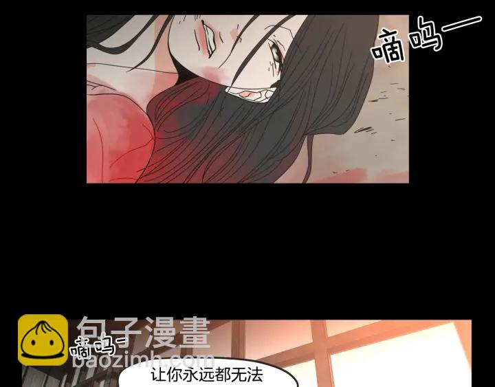 《狐狸在说什么？》第27话 纠缠至死 第13页