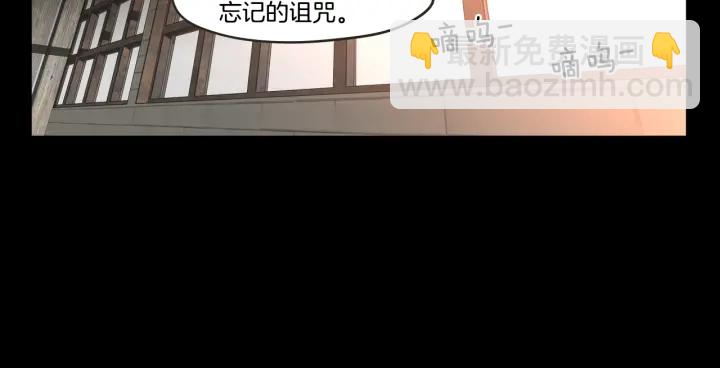 《狐狸在说什么？》第27话 纠缠至死 第14页