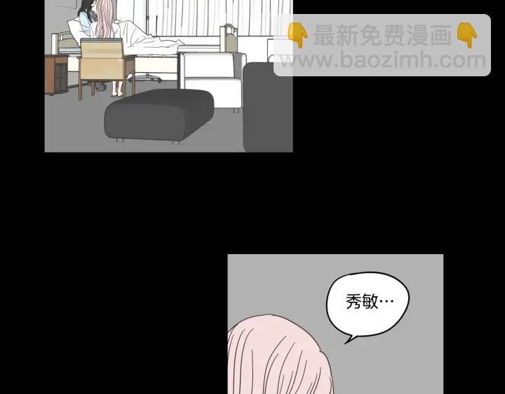 《狐狸在说什么？》第27话 纠缠至死 第17页