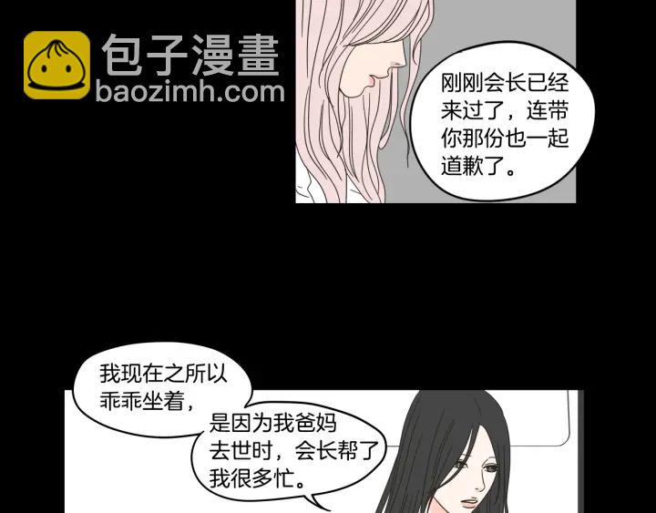 《狐狸在说什么？》第27话 纠缠至死 第18页