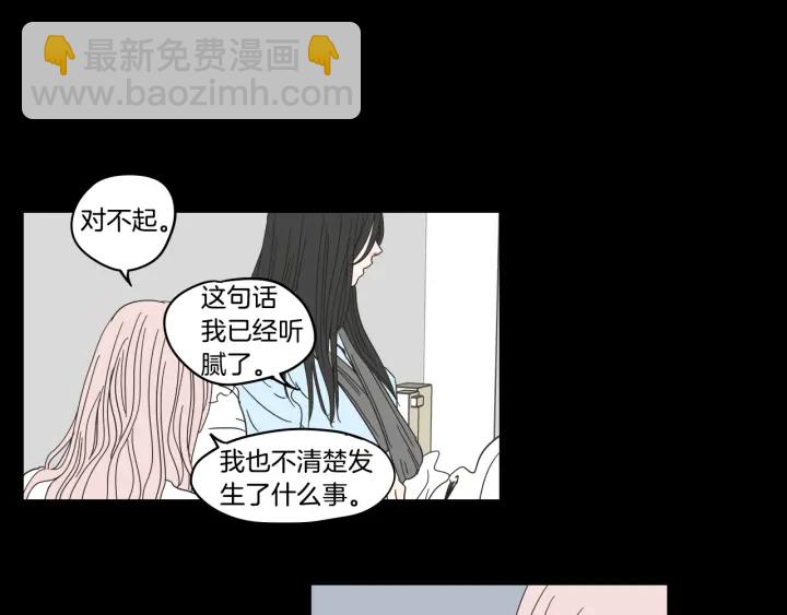 《狐狸在说什么？》第27话 纠缠至死 第20页