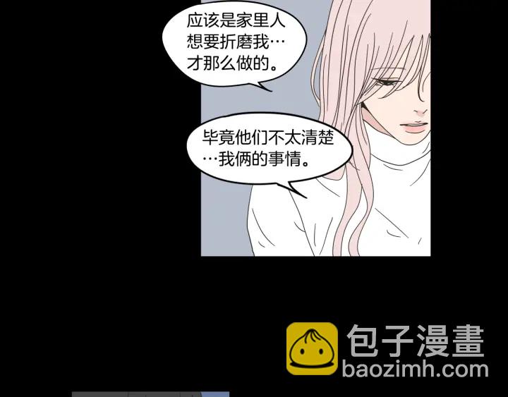 《狐狸在说什么？》第27话 纠缠至死 第21页