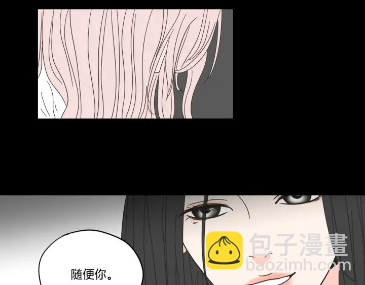 《狐狸在说什么？》第27话 纠缠至死 第27页