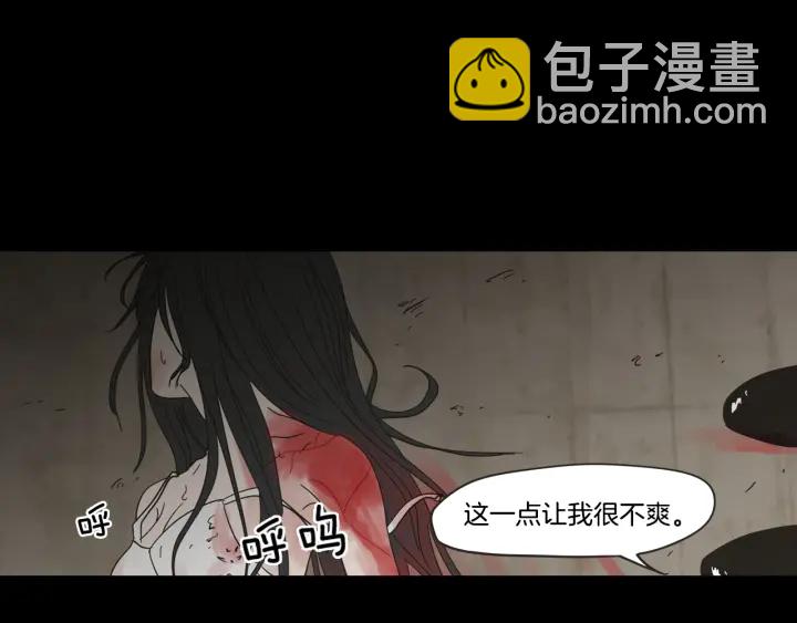 《狐狸在说什么？》第27话 纠缠至死 第9页