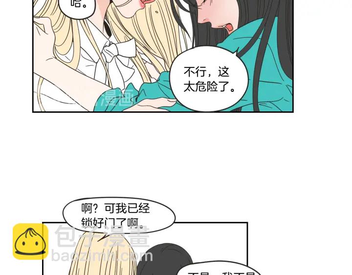 《狐狸在说什么？》第28话 克制 第18页
