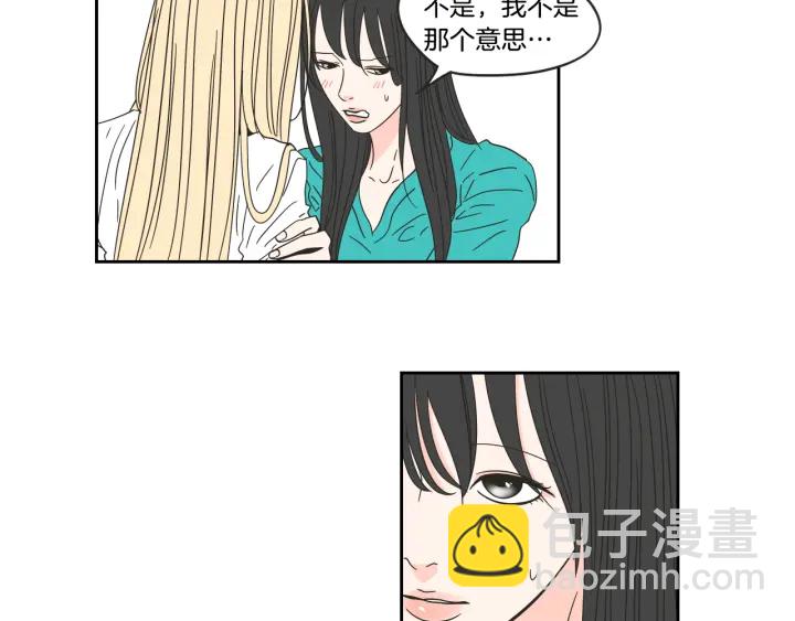 《狐狸在说什么？》第28话 克制 第19页