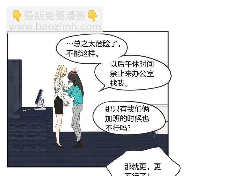 《狐狸在说什么？》第28话 克制 第22页