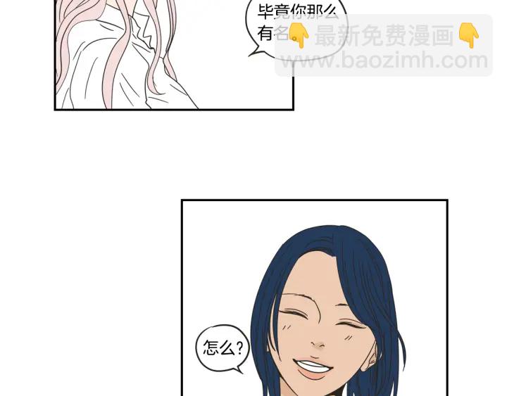 《狐狸在说什么？》第28话 克制 第32页