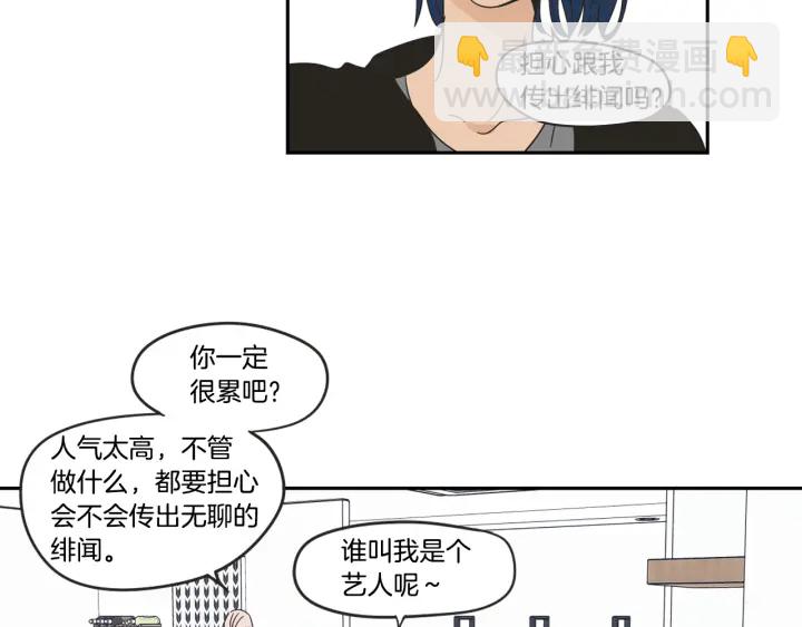 《狐狸在说什么？》第28话 克制 第33页