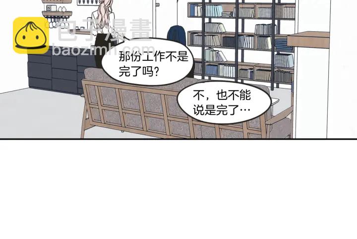 《狐狸在说什么？》第28话 克制 第34页