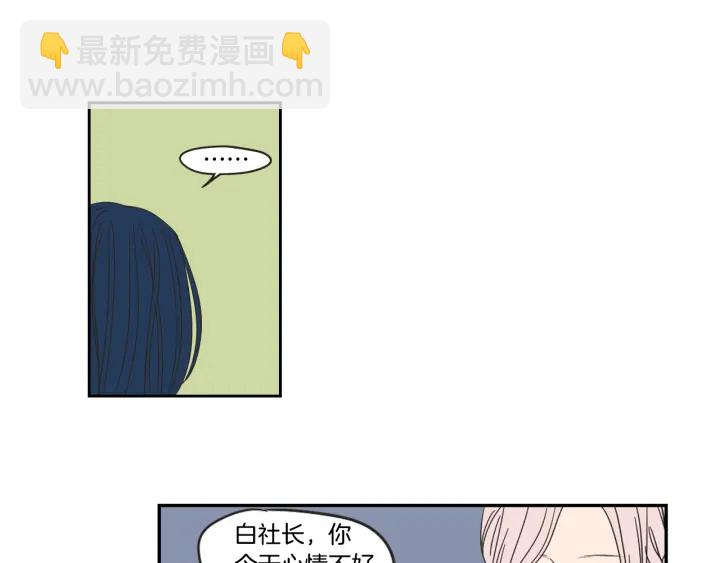 《狐狸在说什么？》第28话 克制 第35页