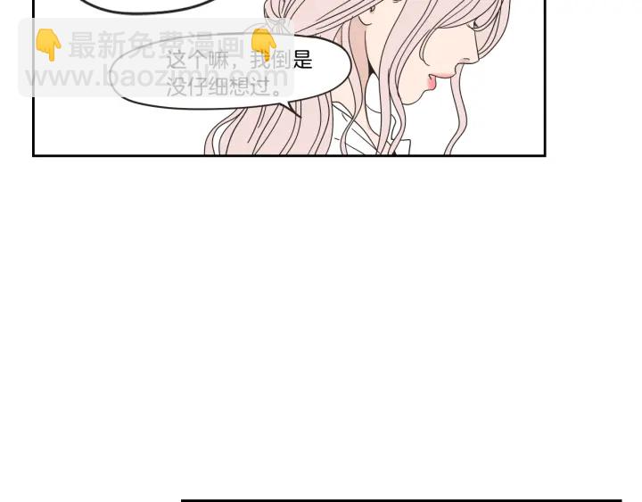 《狐狸在说什么？》第28话 克制 第37页